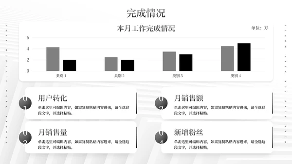 极简纹理励志本月总结及下月计划PPT模板