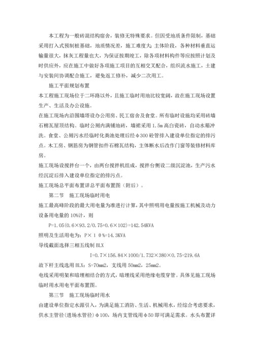 房建施工组织施工方案.docx