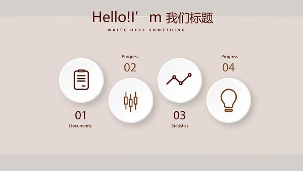 咖啡宣传介绍动态PPT