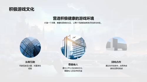 社交新篇章：共创游戏世界