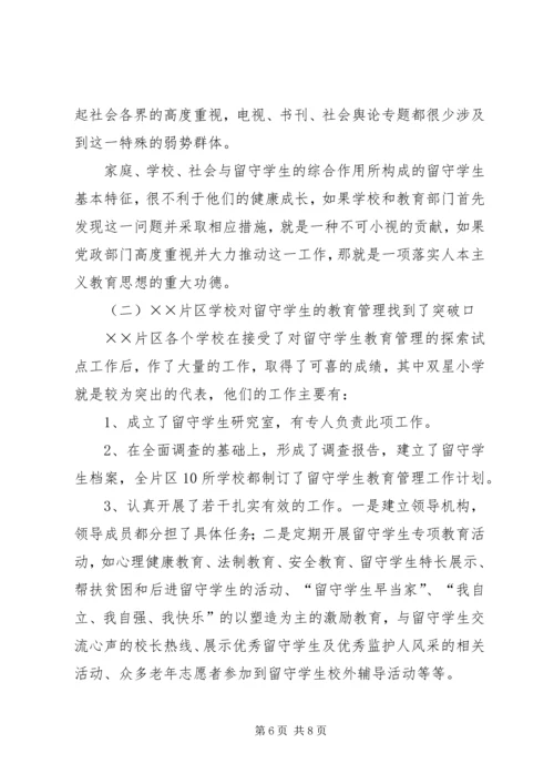 县委常委宣传部长在市教育系统关工委协作会上的讲话 (6).docx