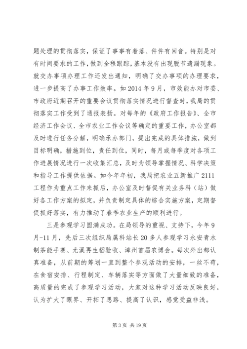 企业办公室主任个人总结.docx