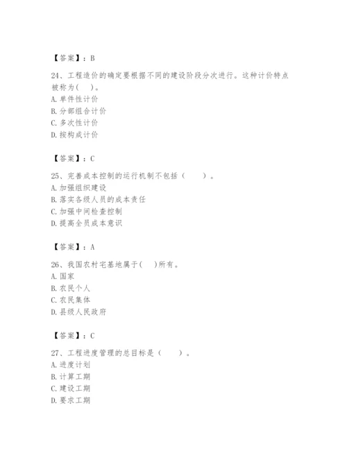 2024年初级经济师之初级建筑与房地产经济题库精品（预热题）.docx