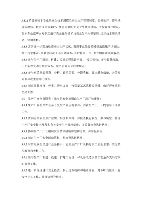 安全教育管理新版制度与安全检查新版制度.docx