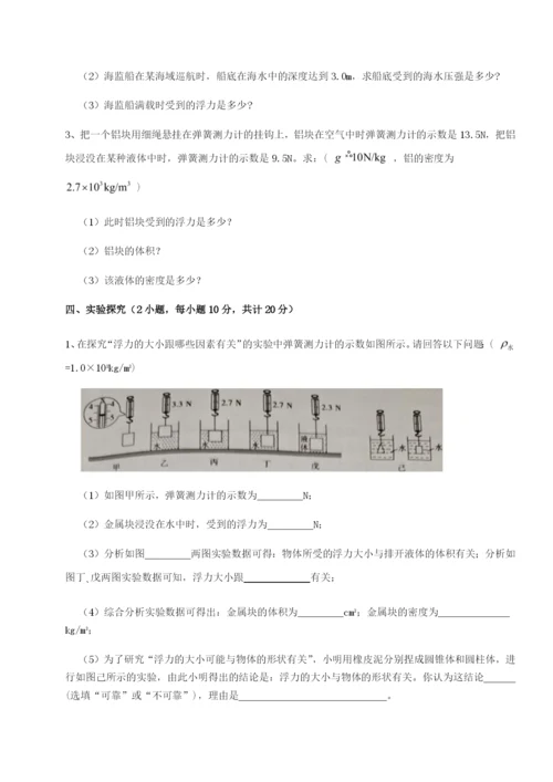 福建厦门市翔安第一中学物理八年级下册期末考试定向训练试题.docx