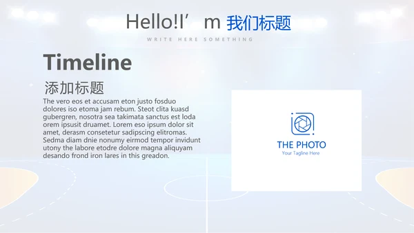 蓝色篮球体育运动动态PPT