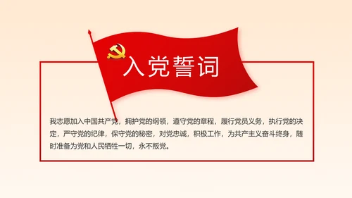 深入学习宣传法治思想宪法公开课活动党建PPT