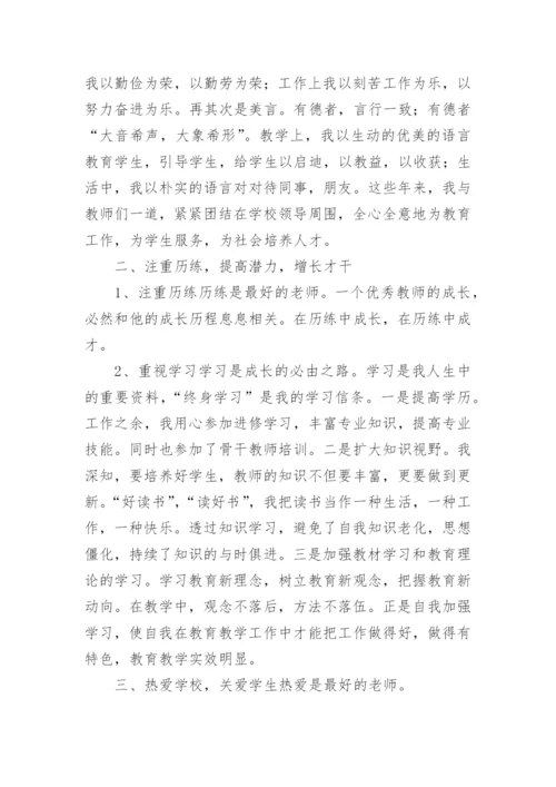 教师业务学习总结_13.docx