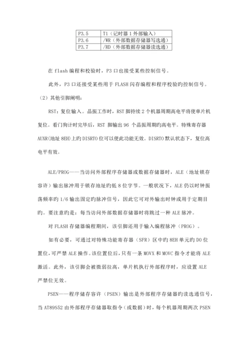 西电工程设计报告基于单片机的简易计算器设计.docx