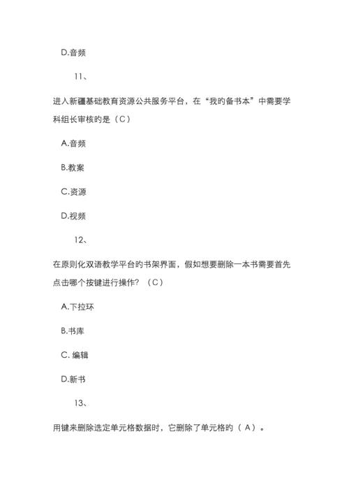 计算机考试试题及答案精编版.docx