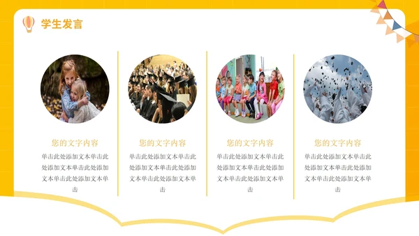毕业季最好的我们主题班会小学毕业典礼PPT模板