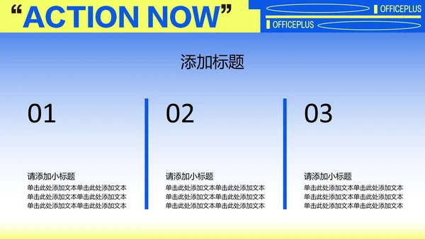 黄蓝渐变职业规划模板