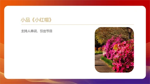 红色水彩风公司年终客户表彰会策划方案PPT模板