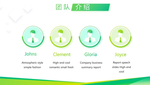 绿色大气企业公司宣传简介介绍动态PPT模板
