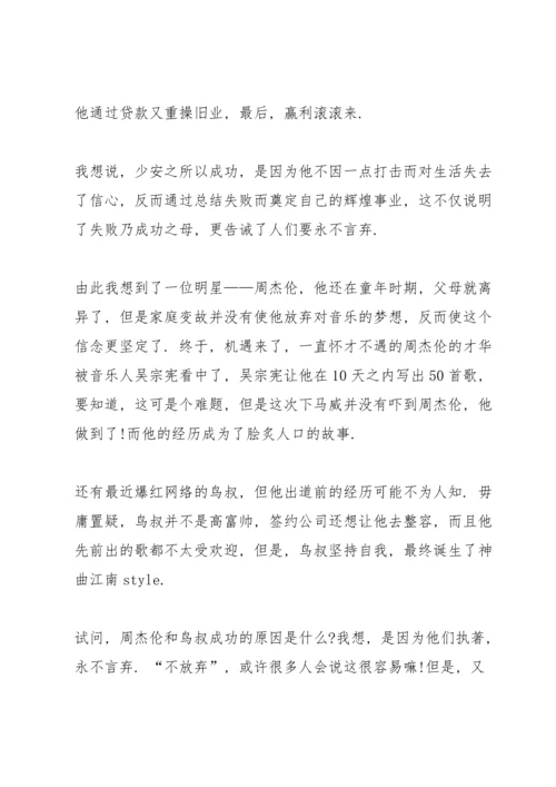 初二读书心得体会范本5篇.docx