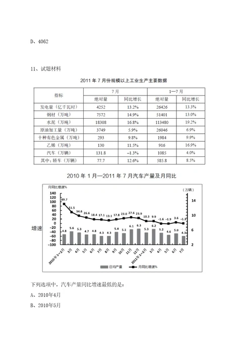 广西2023年09月广西田林县委县人民政府接待办公室招考2名政府购买服务人员笔试历年难易错点考题荟萃附带答案详解