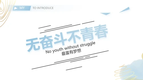 莫兰迪风格美术生个人简历动态PPT模板