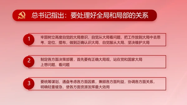 红色大气党建党支部年终工作总结PPT