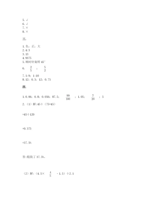 河北省【小升初】2023年小升初数学试卷附答案【a卷】.docx