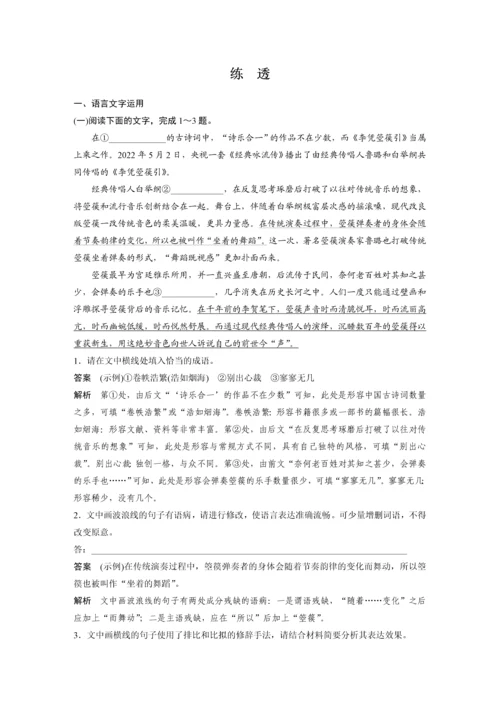 高二语文李凭箜篌引教学设计.docx