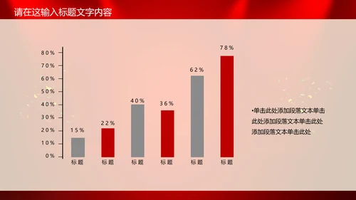 年度优秀员工PPT动态模板源文件