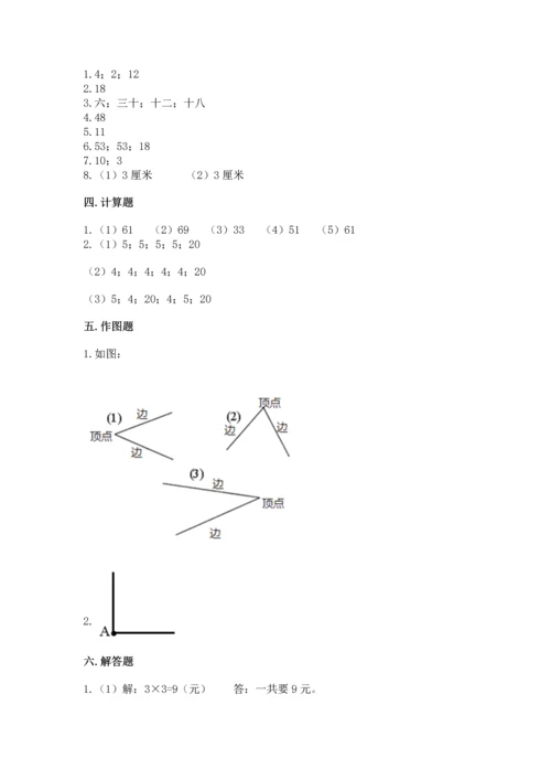 人教版二年级上册数学期末测试卷（黄金题型）word版.docx