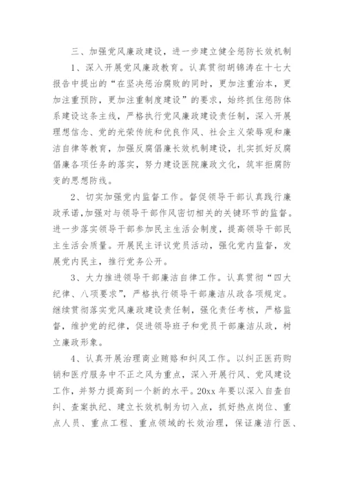 创先争优工作总结范文.docx