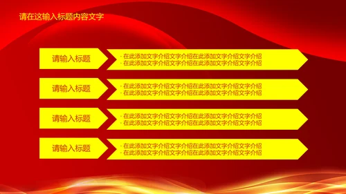 磅礴大气盛大开业PPT动态模板