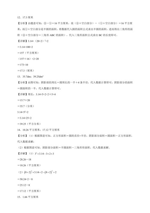 寒假计算天天练：圆的周长与面积（含答案）数学六年级上册人教版