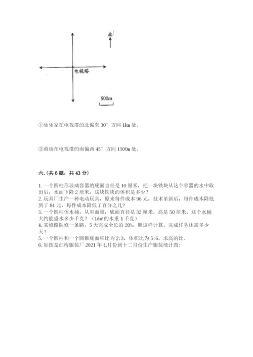 最新北师大版小升初数学模拟试卷含答案【综合题】.docx