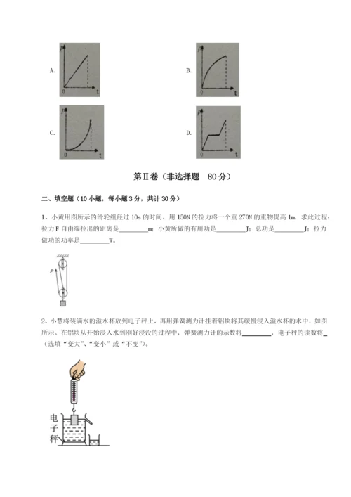 基础强化四川遂宁二中物理八年级下册期末考试同步测评试卷（解析版）.docx