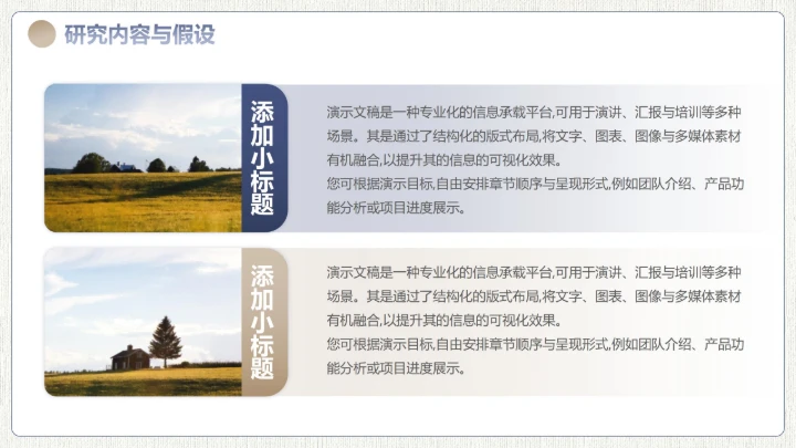 简约风格论文开题毕业答辩PPT模板