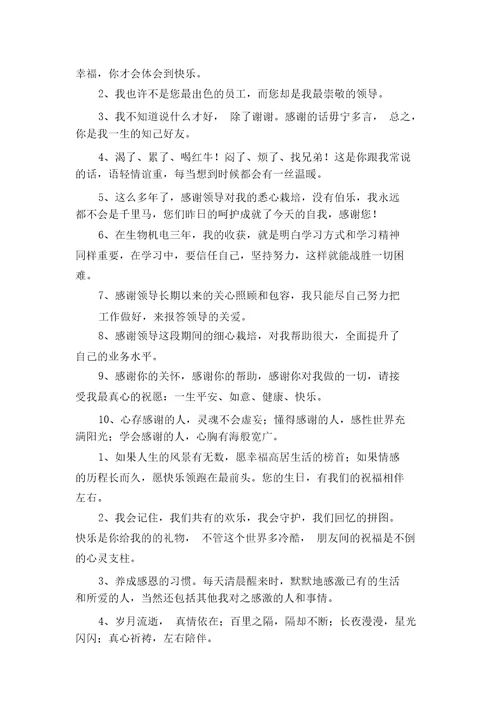 感谢简短精辟话语