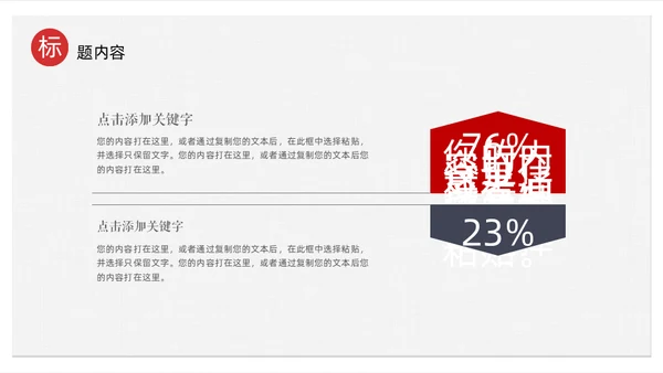 创意极简中国古典文艺民族风通用PPT模板