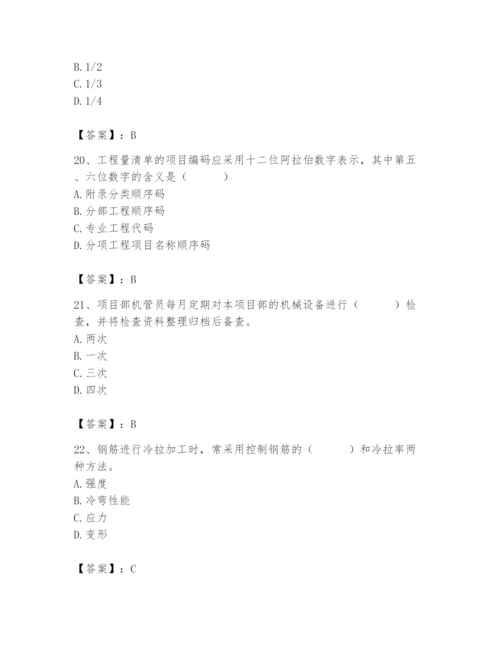 2024年材料员之材料员基础知识题库附答案（达标题）.docx