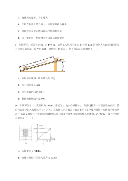 山西太原市育英中学物理八年级下册期末考试定向攻克A卷（解析版）.docx