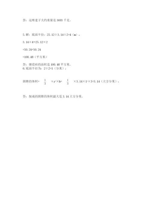 北师大版六年级数学下学期期末测试题精品（必刷）.docx