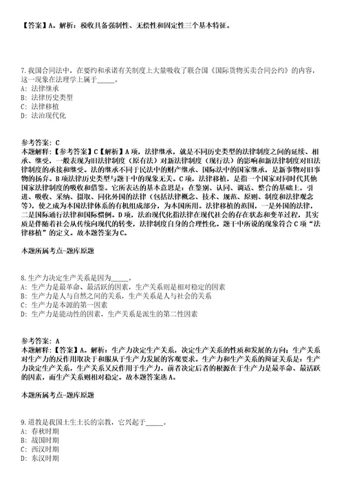 2022年01月江苏淮安市洪泽区住建局招考聘用劳动合同制工作人员2人冲刺卷第八期带答案解析