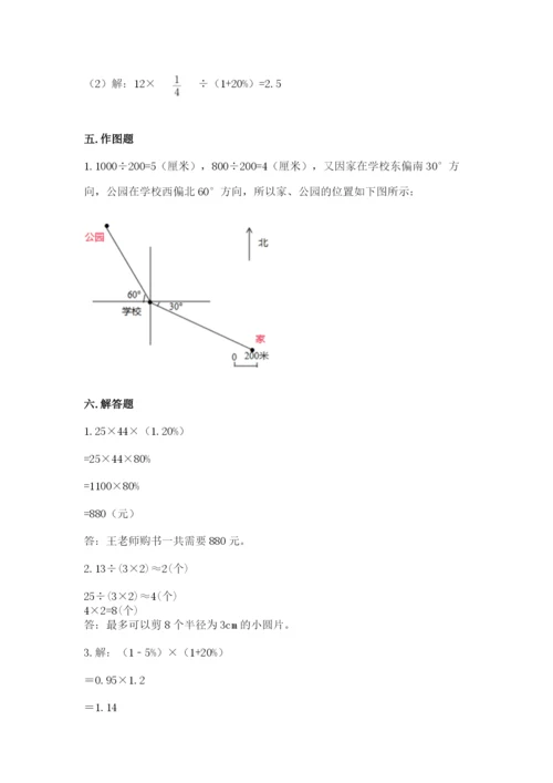 2022六年级上册数学期末考试试卷含完整答案（精选题）.docx