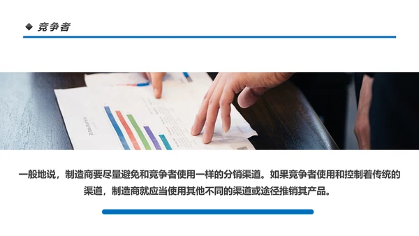 营销市场渠道建设与管理企业职场培训PPT