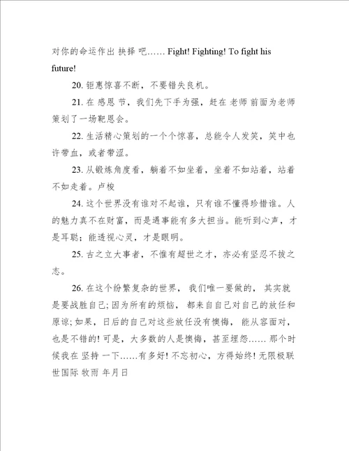 表示活动开始的句子精选66句