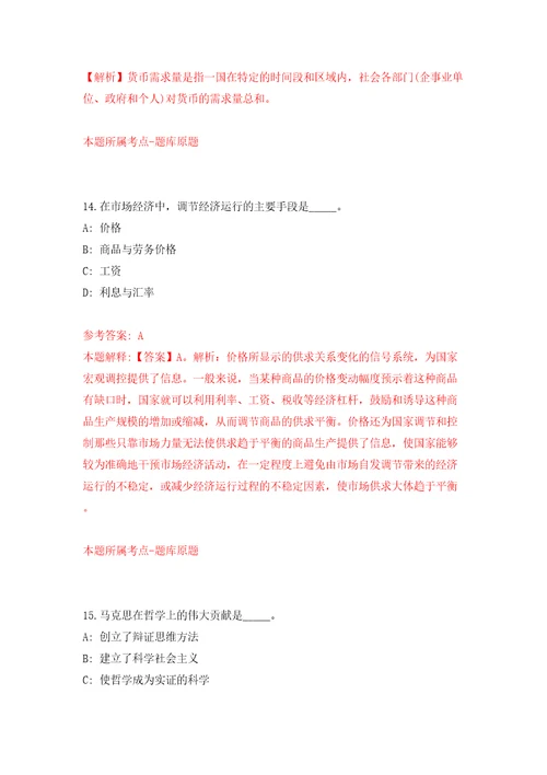 浙江省台州市路桥区机关事务中心关于招考1名编外工作人员模拟考试练习卷及答案第4套