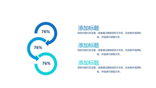 创意时尚工作总结动态PPT
