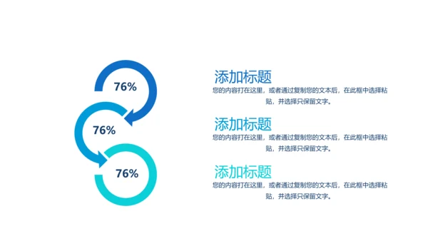 创意时尚工作总结动态PPT