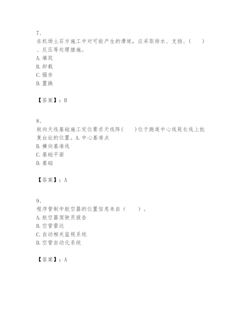 2024年一级建造师之一建民航机场工程实务题库【各地真题】.docx