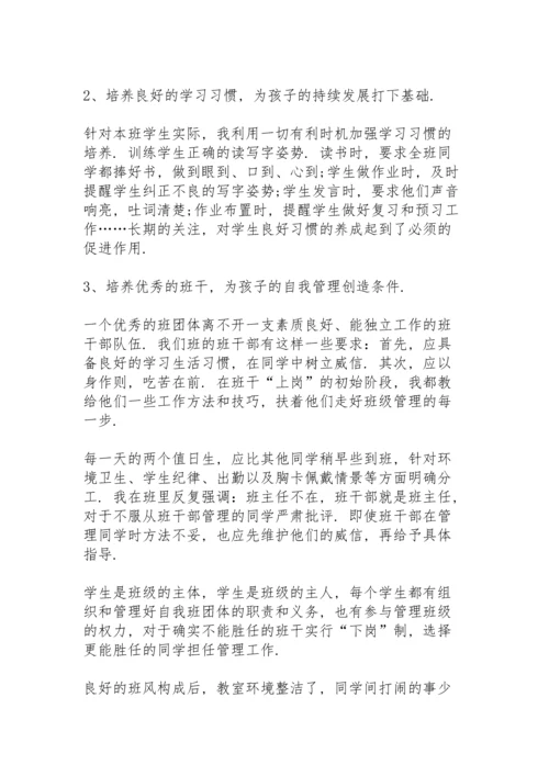 初三班主任学期总结10篇.docx