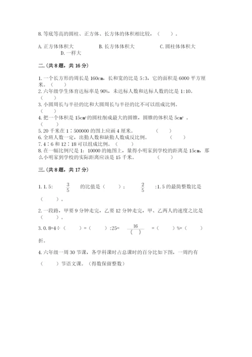 山东省济南市外国语学校小升初数学试卷及答案（新）.docx