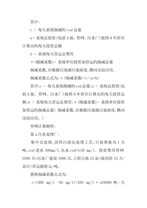 中国水污染环境治理需要的解决方案.docx