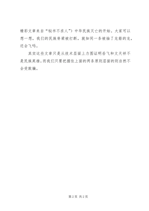 思想汇报（三） (6).docx