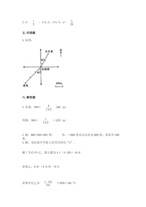 吉林市小升初数学测试卷汇编.docx